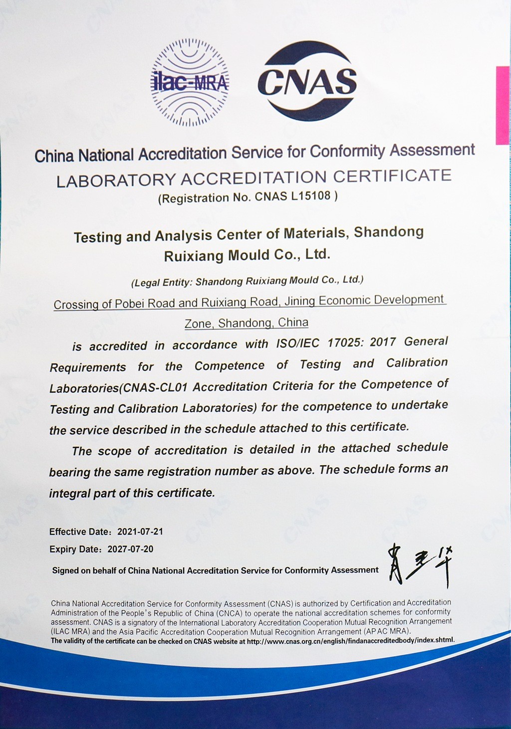 1791878794689457.jpg CNAS材料检测分析中心2021-2027 (2)_副本.jpg