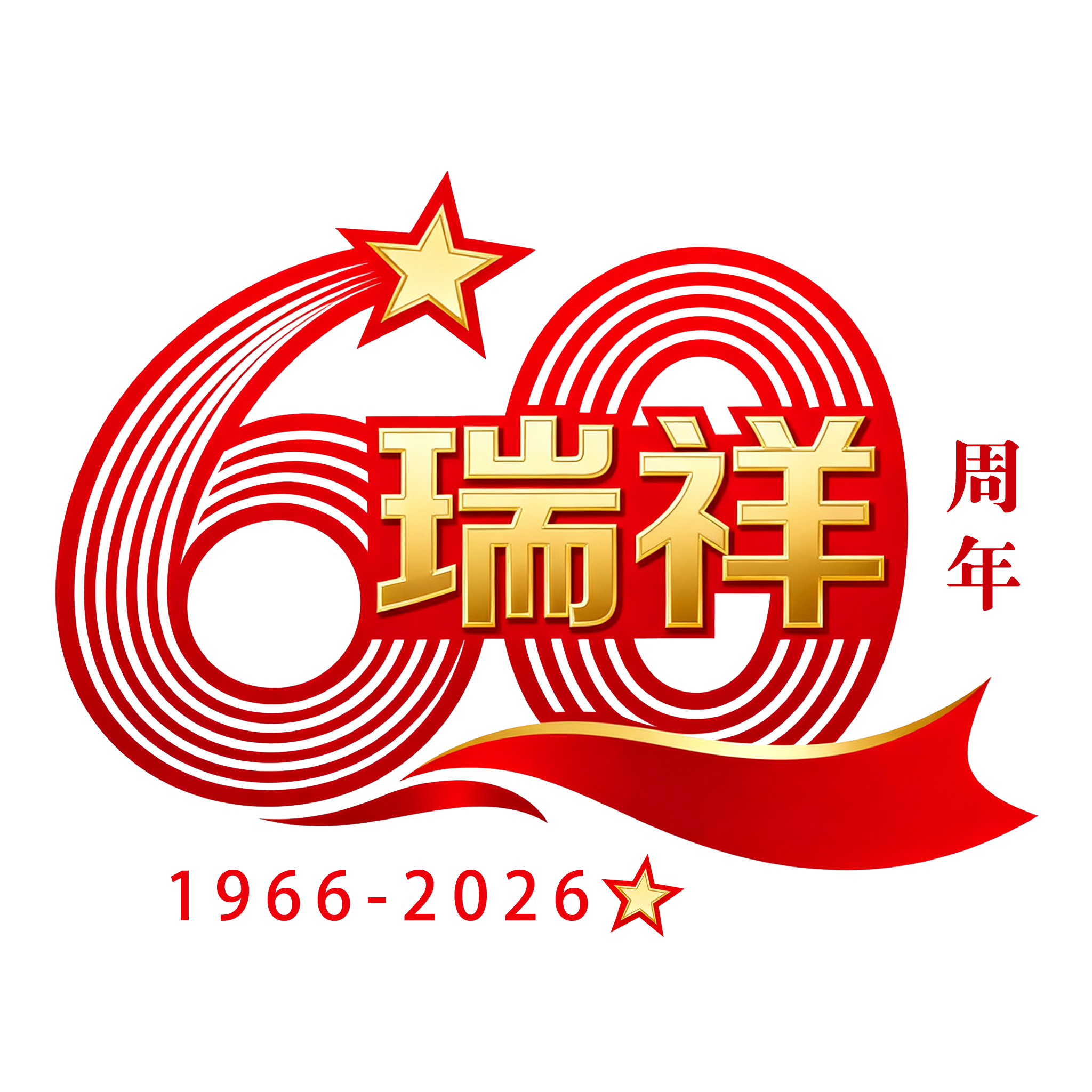 企业大事记