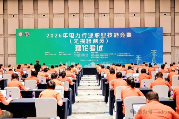 精工铸试块 匠心护大赛｜瑞祥模具全力护航 2026年电力行业职业技能竞赛